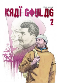 couverture bande dessinée Kraï Goulag T2