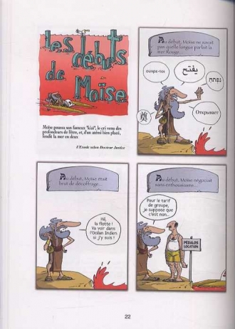 extrait bande-dessinee Les débuts de Moïse