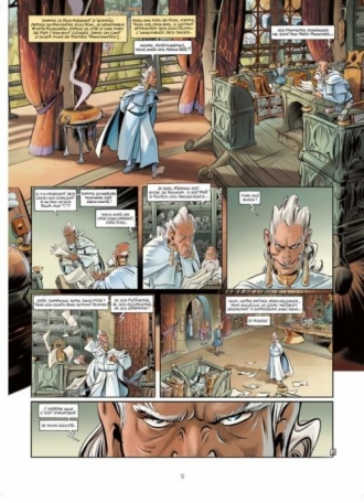 extrait bande-dessinee Trolls de Troy - L'histoire de Waha