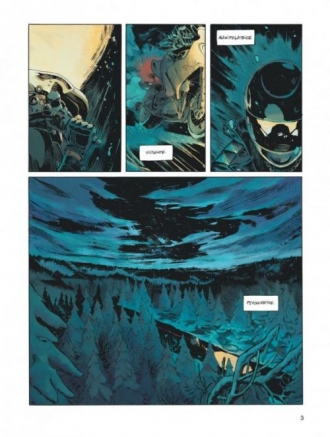 extrait bande-dessinee La fille qui rêvait d'un bidon d'essence et d'une allumette - 2ème partie