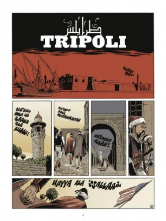 extrait bande-dessinee Tripoli