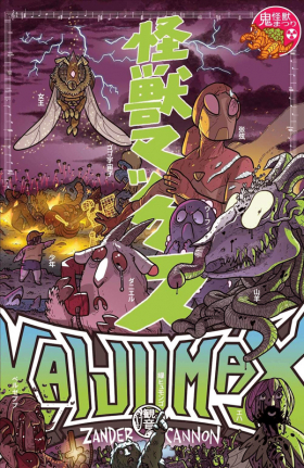 couverture comics Kaijumax T2
