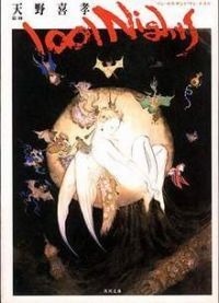couverture film 1001 Nights