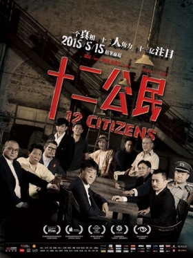 couverture film 12 Citizens