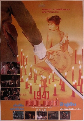couverture film 1941 Hong Kong on Fire