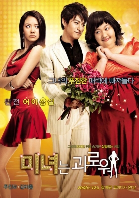 couverture film 200 Pounds Beauty