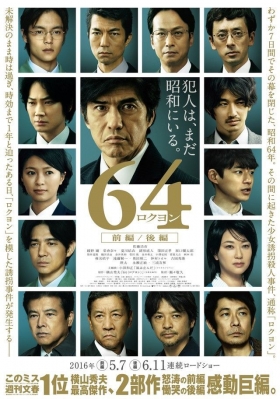 couverture film 64 : Part I