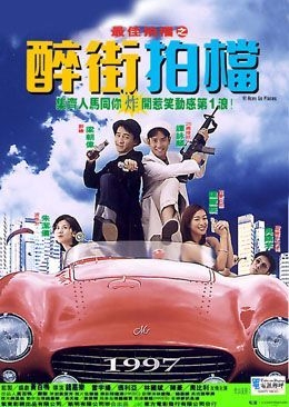 couverture film 97 Aces Go Places