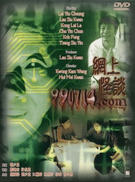 couverture film 990714.com