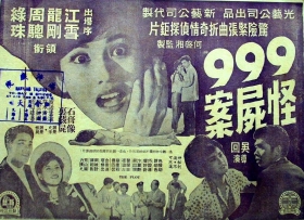 couverture film 999 the Mysterious Body