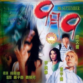 couverture film 9th September