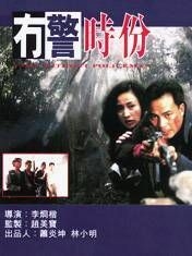 couverture film A  Day Without Policeman