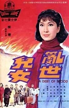 couverture film A Debt of Blood