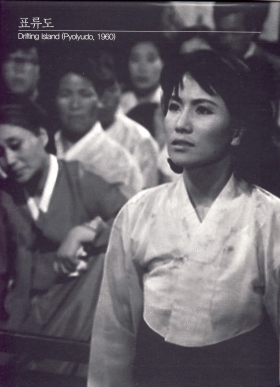 couverture film A Drifting Story