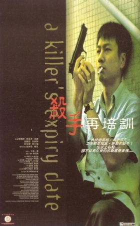 couverture film A Killer&#039;s Expiry Date