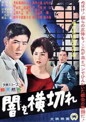 couverture film À travers les ténèbres