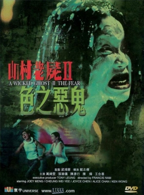 couverture film A Wicked Ghost II : The Fear