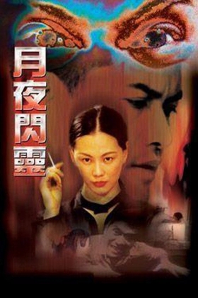 couverture film Accusation of the Wall