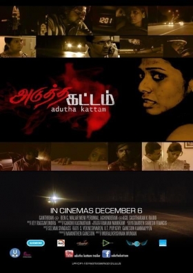 couverture film Adutha kattam