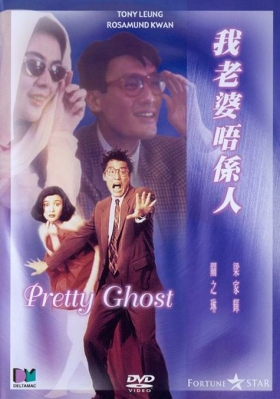 couverture film Alien Wife