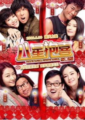 couverture film All's Well Ends Well 2012