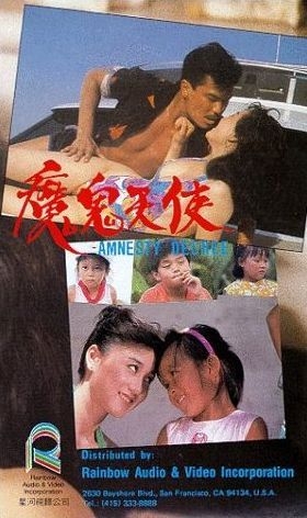 couverture film Amnesty Decree