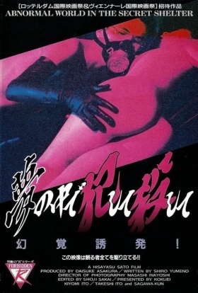 couverture film An Aria on Gazes