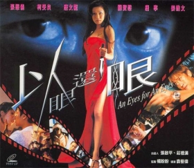 couverture film An Eye for an Eye