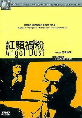 couverture film Angel Dust