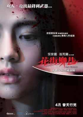 couverture film Angel Whispers