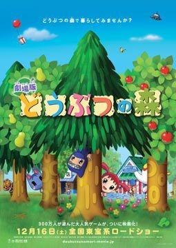 couverture film Animal Crossing