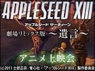 couverture film Appleseed XIII : Yuigon