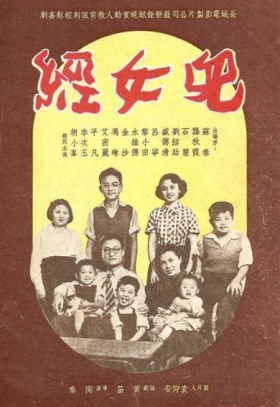 couverture film Aren't the Kids Lovely ?