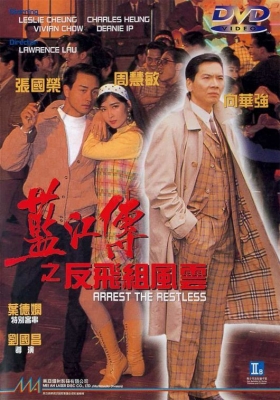 couverture film Arrest the Restless