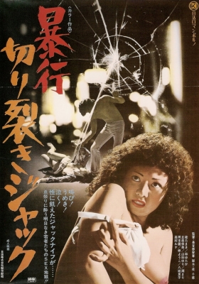 couverture film Assault ! Jack the Ripper