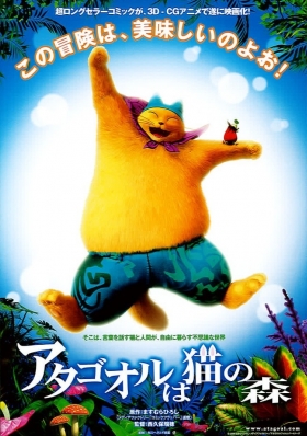 couverture film Atagoal: Cat's Magical Forest