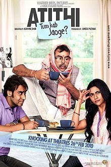 couverture film Atithi Tum Kab Jaoge?
