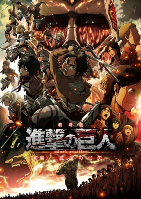 couverture film Attack on Titan : Part 1 - Crimson Bow and Arrow
