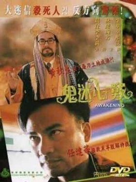 couverture film Awakening