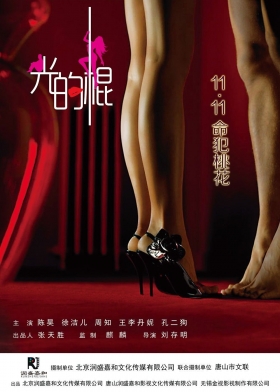 couverture film Bachelor's Love
