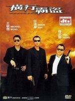 couverture film Bad Guys