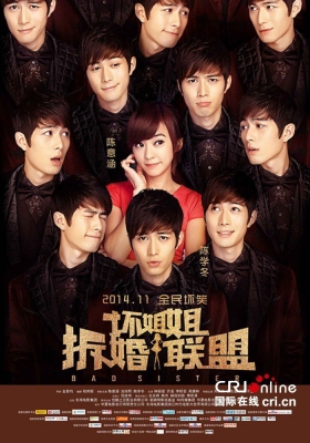 couverture film Bad Sister
