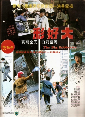couverture film Bank-Buster