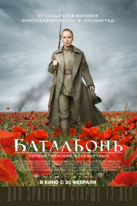 couverture film Batalon