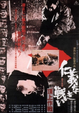 couverture film Battles Without Honor and Humanity : Police Tactics