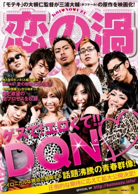 couverture film Be My Baby