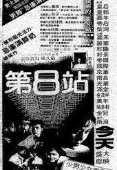 couverture film Before Dawn