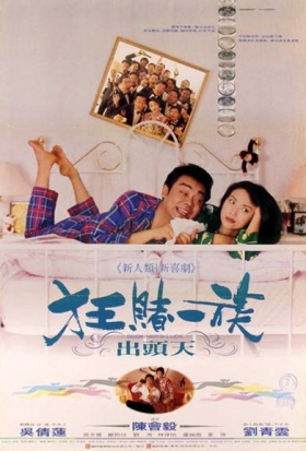 couverture film Beginner&#039;s Luck