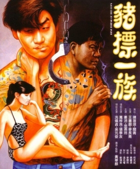 couverture film Best Friend of the Cops