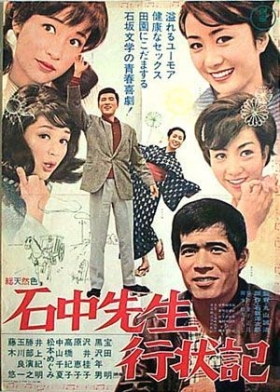 couverture film Big Wind from Tokyo